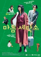 R&ucirc;mu rondaringu - South Korean Movie Poster (xs thumbnail)