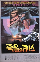 Kiss Me Killer - South Korean VHS movie cover (xs thumbnail)