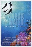 Sharkwater - Japanese Movie Poster (xs thumbnail)