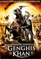 Zhi sha - French DVD movie cover (xs thumbnail)