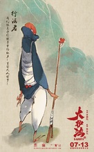 Da Hu Fa - Chinese Movie Poster (xs thumbnail)