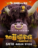 The Garfield Movie - Chinese Movie Poster (xs thumbnail)