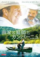 Dialogue avec mon jardinier - Japanese Movie Cover (xs thumbnail)