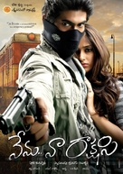 Nenu Naa Rakshasi - Indian Movie Poster (xs thumbnail)