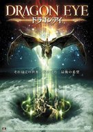 &quot;Knights of Bloodsteel&quot; - Japanese DVD movie cover (xs thumbnail)