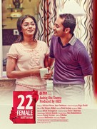 22 Female Kottayam - Indian Movie Poster (xs thumbnail)