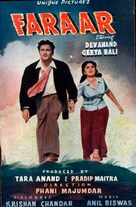 Dev Anand in Goa (Alias Farar) - Indian Movie Poster (xs thumbnail)