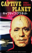 Sette uomini d&#039;oro nello spazio - Japanese Movie Cover (xs thumbnail)