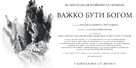 Trydno byt bogom - Ukrainian Movie Poster (xs thumbnail)