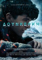 Dunkirk - Greek Movie Poster (xs thumbnail)
