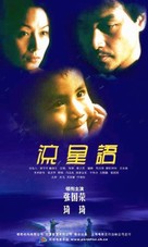 Lau sing yue - Hong Kong poster (xs thumbnail)