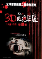 Scar - Hong Kong Movie Poster (xs thumbnail)