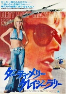 Dirty Mary Crazy Larry - Japanese Movie Poster (xs thumbnail)