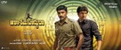 Sigaram Thodu - Indian Movie Poster (xs thumbnail)