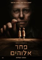 Heretic - Israeli Movie Poster (xs thumbnail)