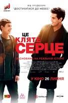 Dieses bescheuerte Herz - Ukrainian Movie Poster (xs thumbnail)