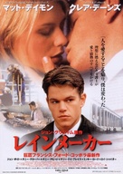 The Rainmaker - Japanese Movie Poster (xs thumbnail)