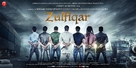 Zulfiqar - Indian Movie Poster (xs thumbnail)