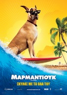 Marmaduke - Greek Movie Poster (xs thumbnail)