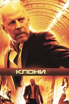 Surrogates - Ukrainian Movie Cover (xs thumbnail)