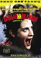 Queenie in Love - Russian poster (xs thumbnail)