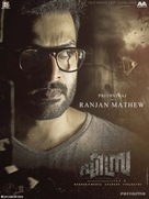 Ezra - Indian Movie Poster (xs thumbnail)