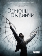&quot;Da Vinci&#039;s Demons&quot; - Russian Movie Poster (xs thumbnail)