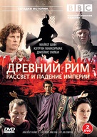 &quot;Ancient Rome: The Rise and Fall of an Empire&quot; - Russian DVD movie cover (xs thumbnail)