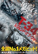 T-34 - Hong Kong Movie Cover (xs thumbnail)