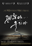 Gwenchana uljima - South Korean Movie Poster (xs thumbnail)