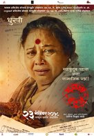 Mulshi Pattern - Indian Movie Poster (xs thumbnail)