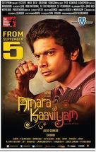 Amara Kaaviyam - Indian Movie Poster (xs thumbnail)