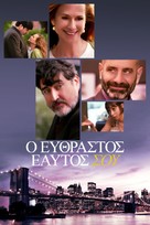 Breakable You - Greek Movie Cover (xs thumbnail)