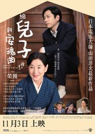 Haha to kuraseba - Hong Kong Movie Poster (xs thumbnail)