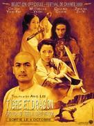 Wo hu cang long - French Movie Poster (xs thumbnail)