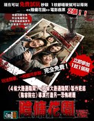 Ladda Land - Hong Kong Movie Poster (xs thumbnail)