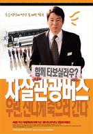 Ikinai - South Korean poster (xs thumbnail)