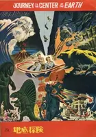 Journey to the Center of the Earth Poster
