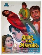 Ghar Ek Mandir - Indian Movie Poster (xs thumbnail)