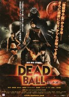 Deddob&ocirc;ru - Japanese Movie Poster (xs thumbnail)