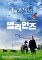 Millions - South Korean Movie Poster (xs thumbnail)