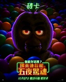 Five Nights at Freddy&#039;s - Taiwanese Movie Poster (xs thumbnail)