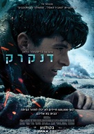 Dunkirk - Israeli Movie Poster (xs thumbnail)