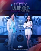 &quot;Dirty Laundry&quot; - Thai Movie Poster (xs thumbnail)