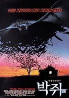 Bats - South Korean Movie Poster (xs thumbnail)