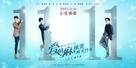 Spicy Hot In Love - Chinese Movie Poster (xs thumbnail)