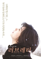 Love Letter - South Korean Movie Poster (xs thumbnail)