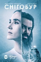 &quot;Snowpiercer&quot; - Ukrainian Movie Poster (xs thumbnail)