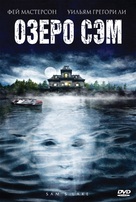 Sam&#039;s Lake - Russian Movie Cover (xs thumbnail)