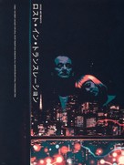 Lost in Translation - poster (xs thumbnail)
